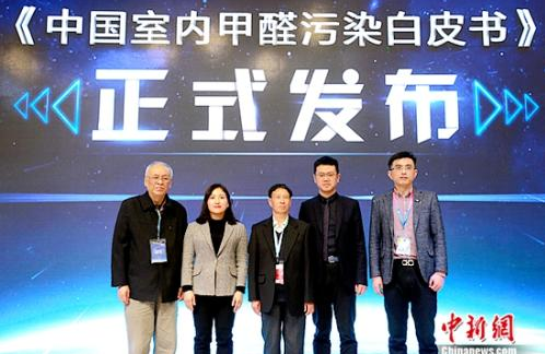 《中國室內甲醛污染白皮書》正式發布，室內除甲醛不可忽視