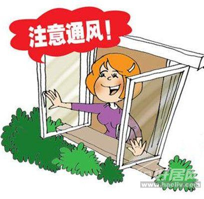 裝修有甲醛，新家通風除甲醛多長時間可以入??？