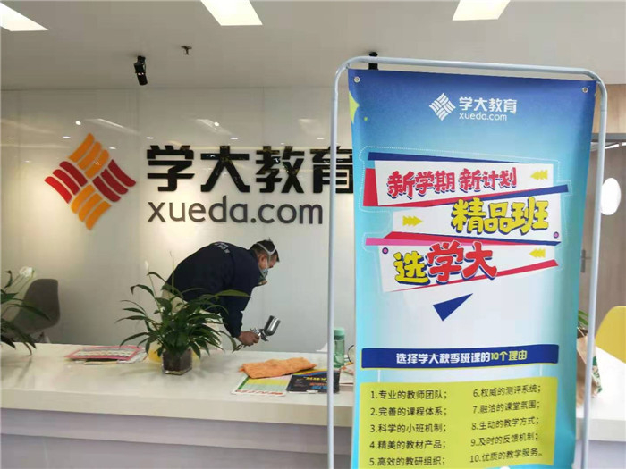 公司完成學大教育土門校區除甲醛工作